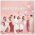 Park Boram - Let’s Never Meet Again (두 번 다시 우리) Once Again OST Part 1