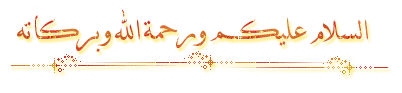 gambar tulisan arab  assalamualaikum  warohmatullohi 
