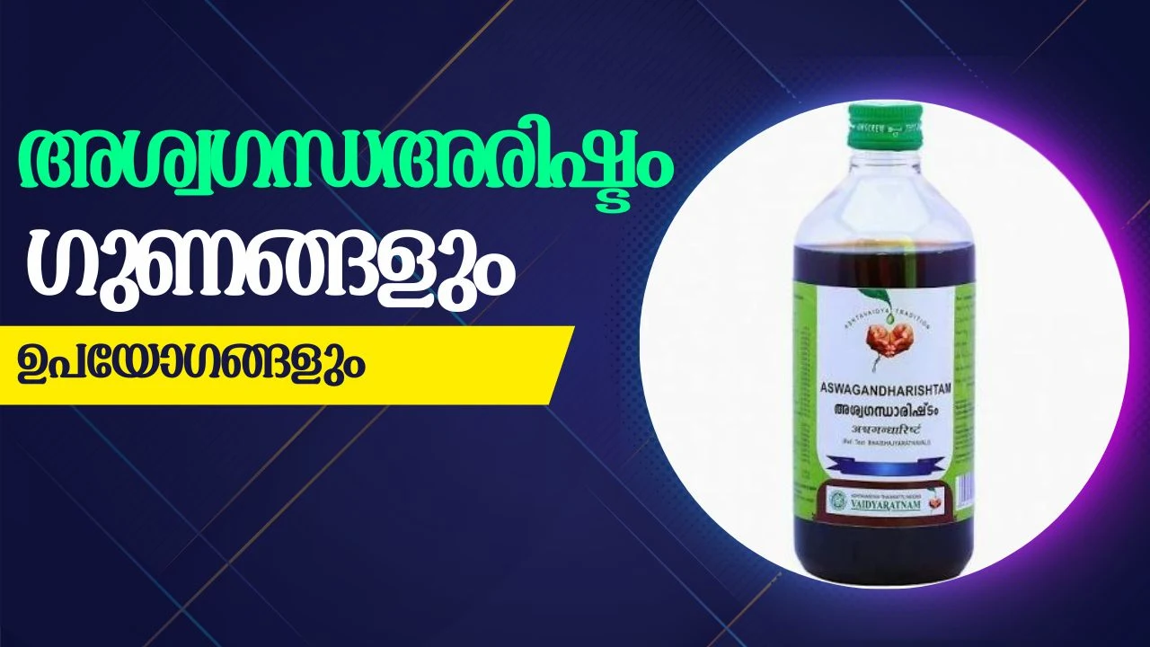 aswagandharishtam,aswagandha arishtam,aswagandha,dr t l xavier,ayurveda,amukkuram,benefits of aswagandharishtam,how to make aswagandharishtam,how to useaswagandharishtam,infertility,psychiatric,sperm count,rheumatic disorders,withania somnifera,how to increase libido naturally,natural immunity boosters,how to treat insomnia,how to treat insomnia naturally,insomnia,vigor,arishtam after delivery in malayalam,drxavier,arishtam,ayurvedic treatment,aswagandharishtam,how to use ashwagandha,how to take ashwagandha,how to make aswagandharishtam,ashwagandha how to use,ashwagandharishtam,ashwagandharishtam malayalam,how to useaswagandharishtam,how to use aswagandha,ashwagandharishtam uses,aswagandharistam,how to take aswagandha,how to use ashwagandha root,ashwagandha how to take,benefits of aswagandharishtam,how to use ashwagandha powder,ashwagandha powder how to use,ways to use aswagandha