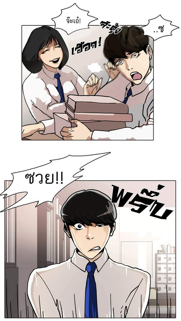 Lookism ตอนที่ 4