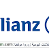 Allianz Assurances recrute des chargés de clientèle sur tout le Maroc