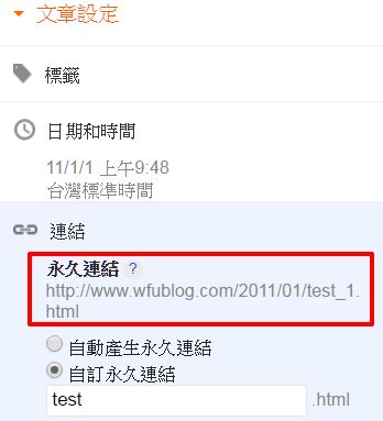 blogger-post-customize-url-fail-Blogger 匯入文章的各種疑難雜症整理