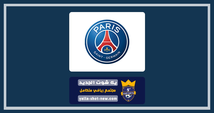 مشاهدة مباراة باريس سان جيرمان اليوم | P.S.G match today