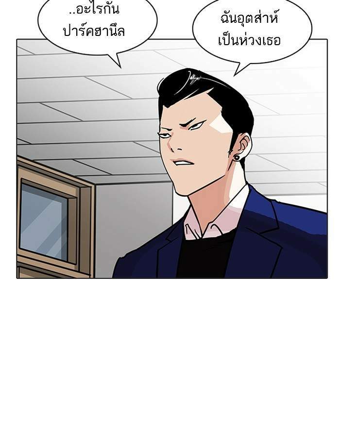 Lookism ตอนที่ 195