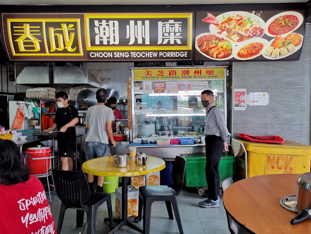 Choon_Seng_Teochew_Porridge_Pek_Kio_Singapore