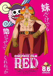 ワンピース 劇場版フィルムレッド オーブン Charlotte Oven CV.木村雅史 | ONE PIECE MOVIE FILM RED