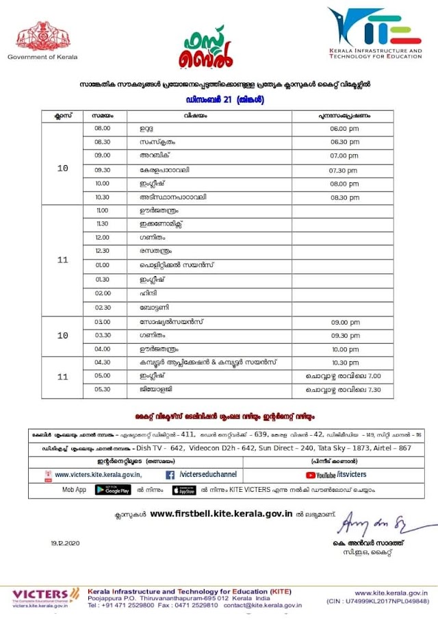 December 21 Time Table - "First Bell"