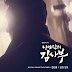 Jun In Kwon - Romantic Doctor, Teacher Kim OST Part.4