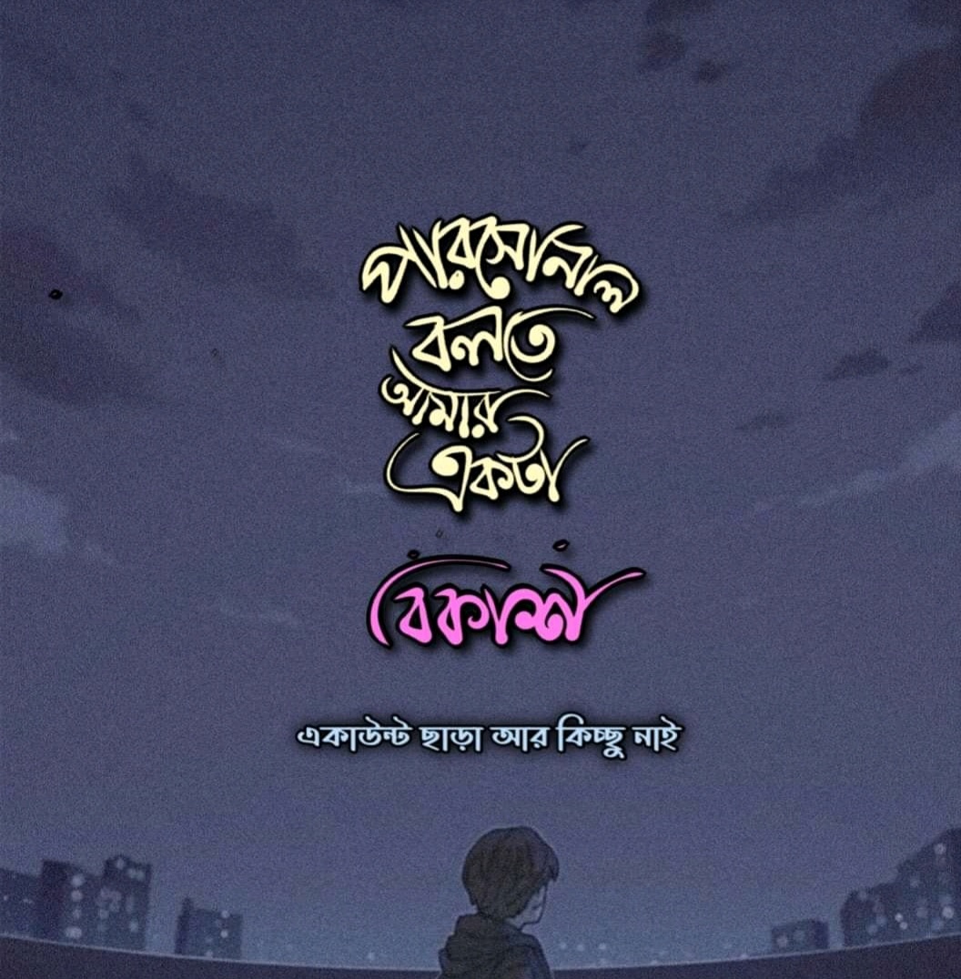 sad status bangla, sad status bengali, bengali sad status, sad bangla status, sad bengali status, sad love status bangla, sad status in bangla, bangla love caption, bangla romantic caption, love status in bengali, love sad status bangla, bangla sad status for fb, sad love status bangla, bangla romantic sms, love status bengali, breakup status bangla, love status in bangla, love bangla status