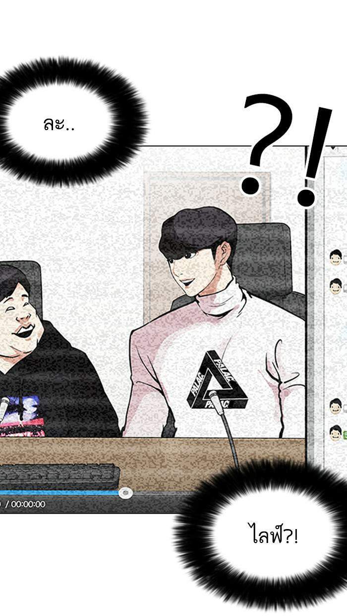 Lookism ตอนที่ 162