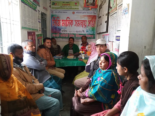 কমিউনিটি ক্লিনিক মাসিক সমন্বয় সভা নভেম্বর/২০২২