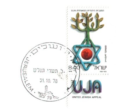 Star of David Postage Stamp logo