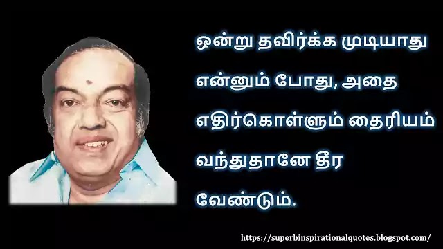 Kannadasan inspirational quotes in Tamil 46