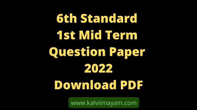 6th Social Science 1st Mid Term Question Paper 2022-23