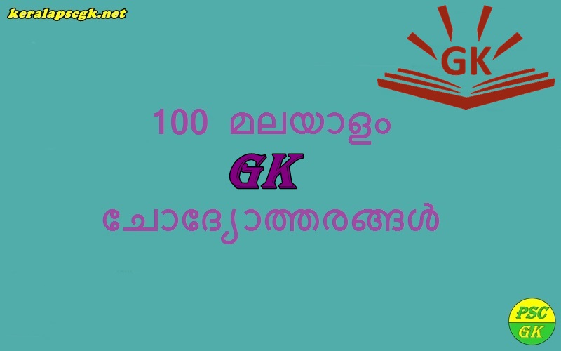 100 Kerala Psc Gk Questions And Answers In Malayalam Pdf Kerala