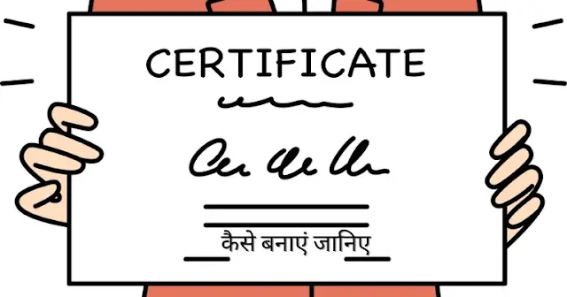 EWS full form in Hindi, EWS ka matalab, EWS ka full form in Hindi, EWS फुल फॉर्म इन हिंदी Full form, कैसे बनाए EWS Certificate, EWS फुल फॉर्म इन हिंदी, ईडब्ल्यूएस सर्टिफिकेट क्या होता है?