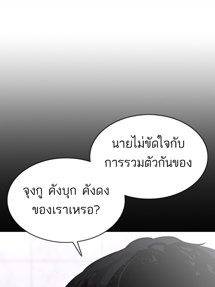 Lookism ตอนที่ 374