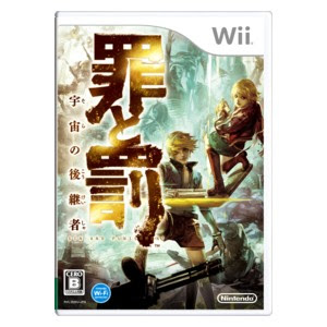 Wii Sin and Punishment 罪と罰 宇宙の後継者