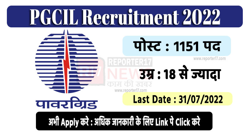 PGCIL Recruitment 2022