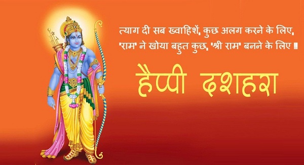 Dussehra wishes and images to share on WhatsApp and Facebook