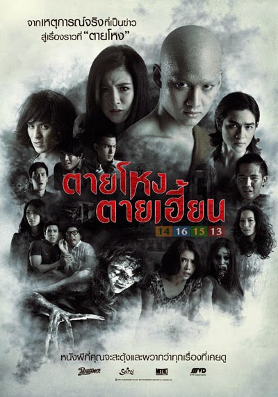 Still 2 (2014)  Thailand Movies Loverz