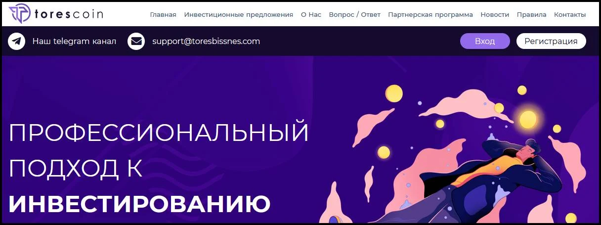 Мошеннический сайт toresbusiness.com – Отзывы, развод, платит или лохотрон? Мошенники