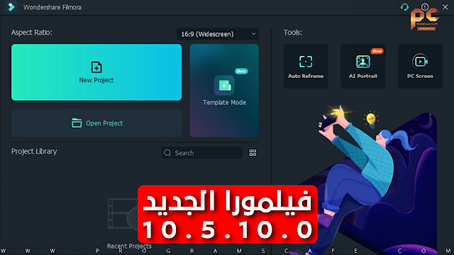 مراجعة آخر إصدارمن عملاق المونتاج فيلمورا الجديد | 10.5.10.0 Wondershare Filmora