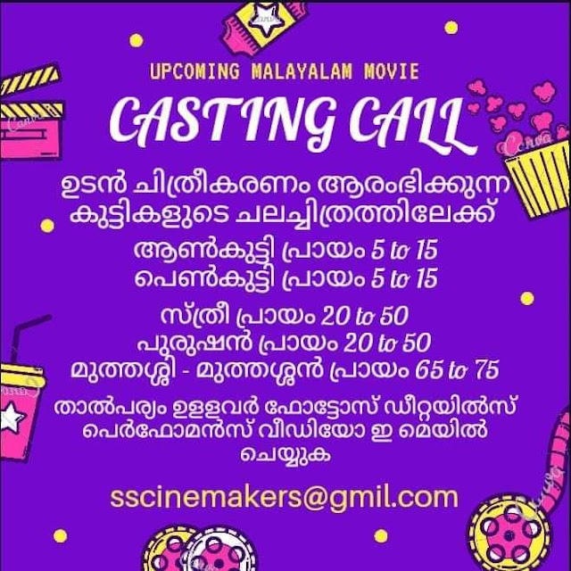 CASTING CALL FOR A CHILDREN'S MOVIE