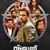 Virunnu OTT Release
