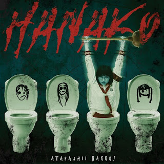 [Single] 新しい学校のリーダーズ – HANAKO / ATARASHII GAKKO! DIGITAL SINGLE – HANAKO (2022.10.31/MP3/RAR)