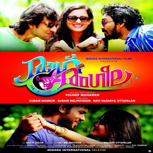 Raag Rangeela (2015) DVDRip Malayalam Full Movie Download