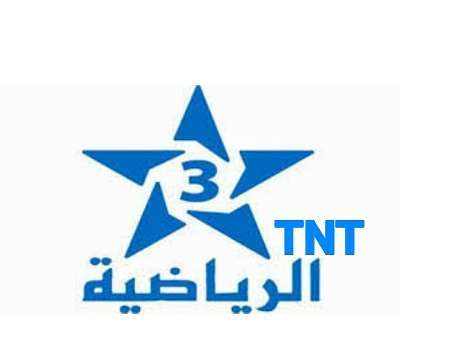 تردد قناة الرياضية المغربية tnt على النايل سات 2018: