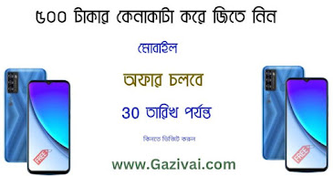 কাতল মাছ এর বৈজ্ঞানিক নাম কি