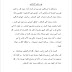 بعض مواضيع الكتابة في اللغة العربية الصف الرابع الفصل الثالث