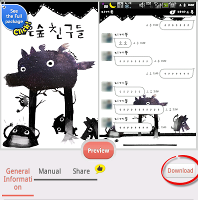 Cara Mudah Mencari dan Install Tema KakaoTalk