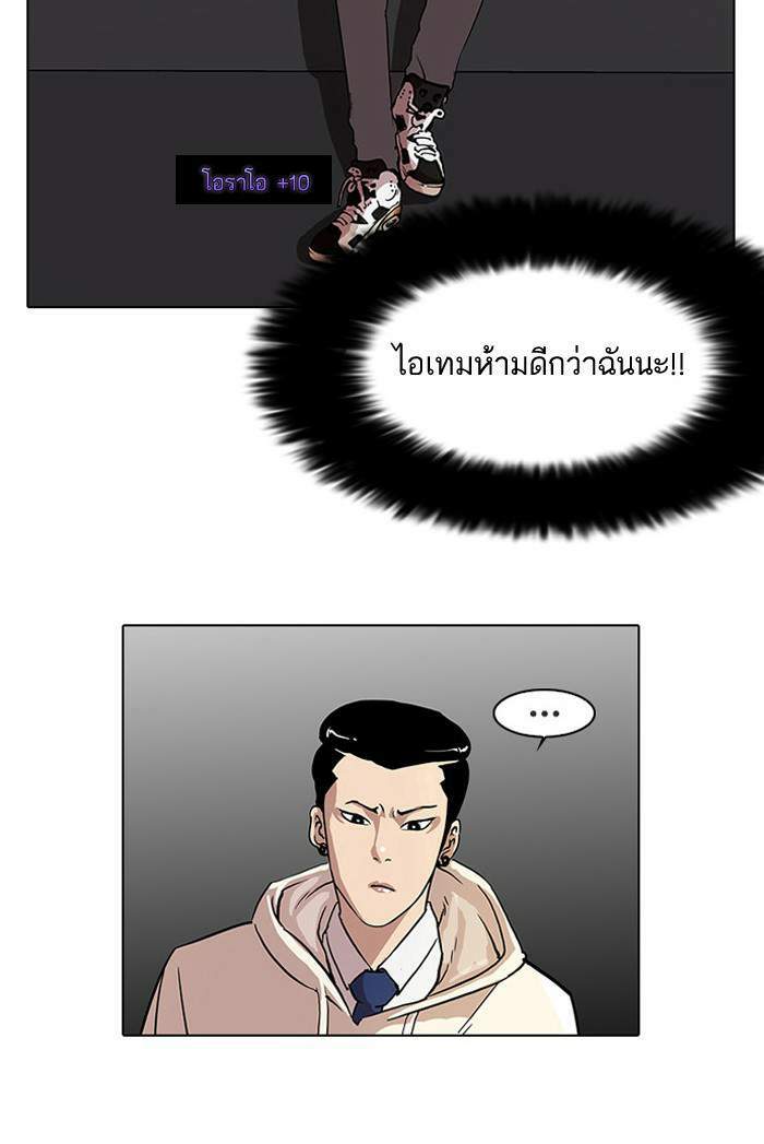 Lookism ตอนที่ 19