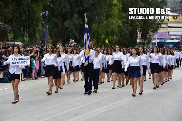 Το πρόγραμμα των επετειακών εκδηλώσεων στον Δήμο Ναυπλιέων 