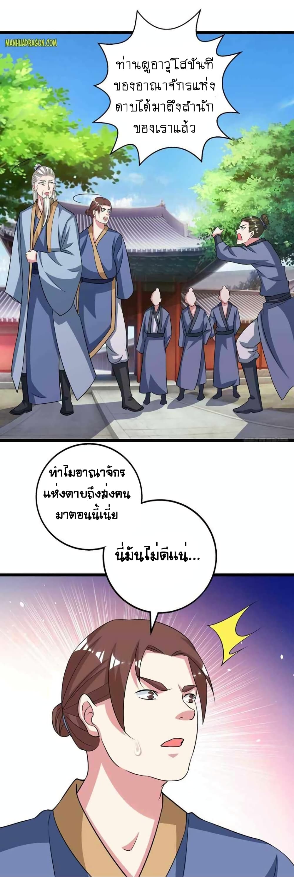 One Step Toward Freedom ตอนที่ 273