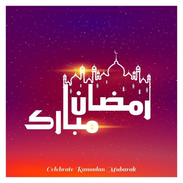 صور خلفيات رمضان مبارك - رمضان كريم 2019