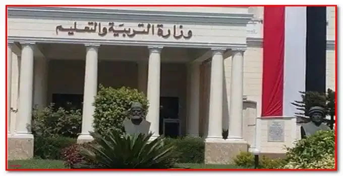 التعليم تحدد رسوم دخول الطلاب امتحانات الشهادات العامة اعدادى وثانوى ودبلومات