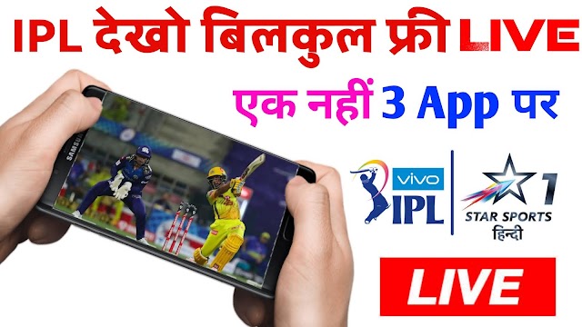 How to watch Live Ipl free in mobile 2022