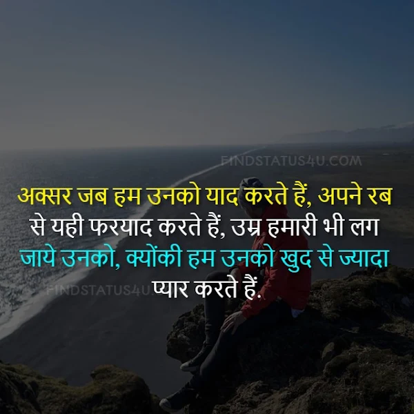 sad shayari in hindi image