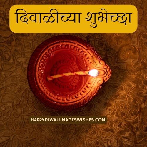 happy diwali wishes in marathi download