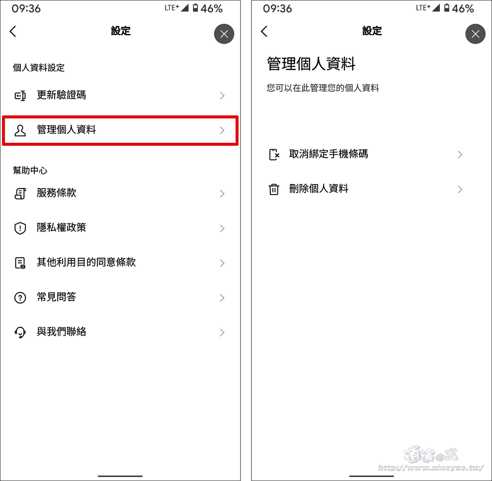 LINE 發票管家免安裝 App 輕鬆管理雲端發票