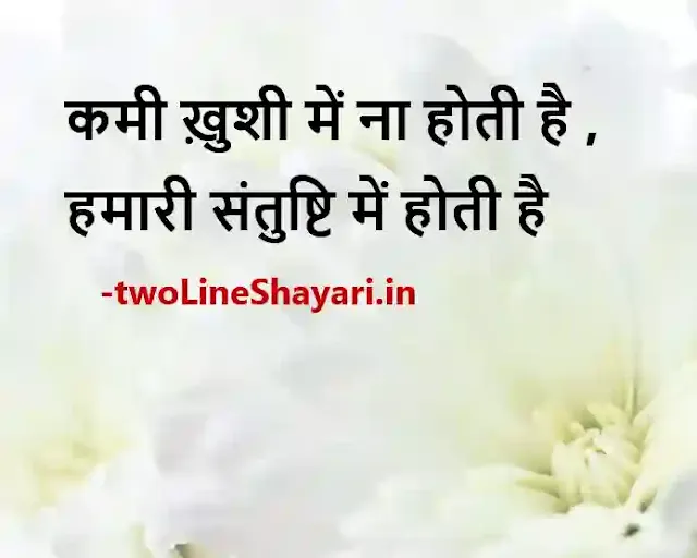 student motivational quotes in hindi images, motivational quotes in hindi photo, motivational quotes in hindi pic, motivational quotes in hindi hd pic