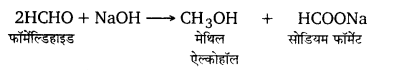 Solutions Class 12 रसायन विज्ञान-II Chapter-4 (ऐल्डिहाइड, कीटोन एवं कार्बोक्सिलिक अम्ल)