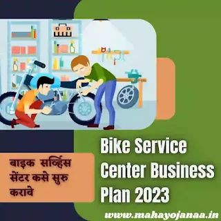 Bike Service Center Business Plan