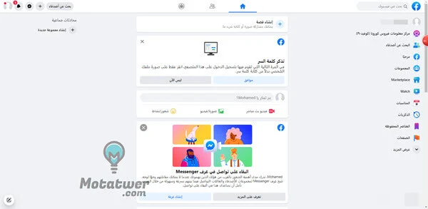 حساب فيسبوك بدون رقم جوال