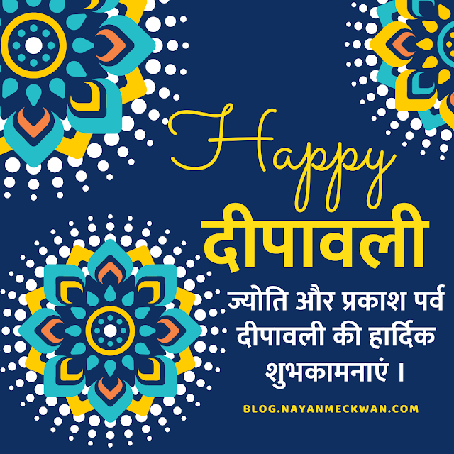 Shubh Deepavali Diwali Messages, Greetings SMS and Wishes in Hindi and English 2019