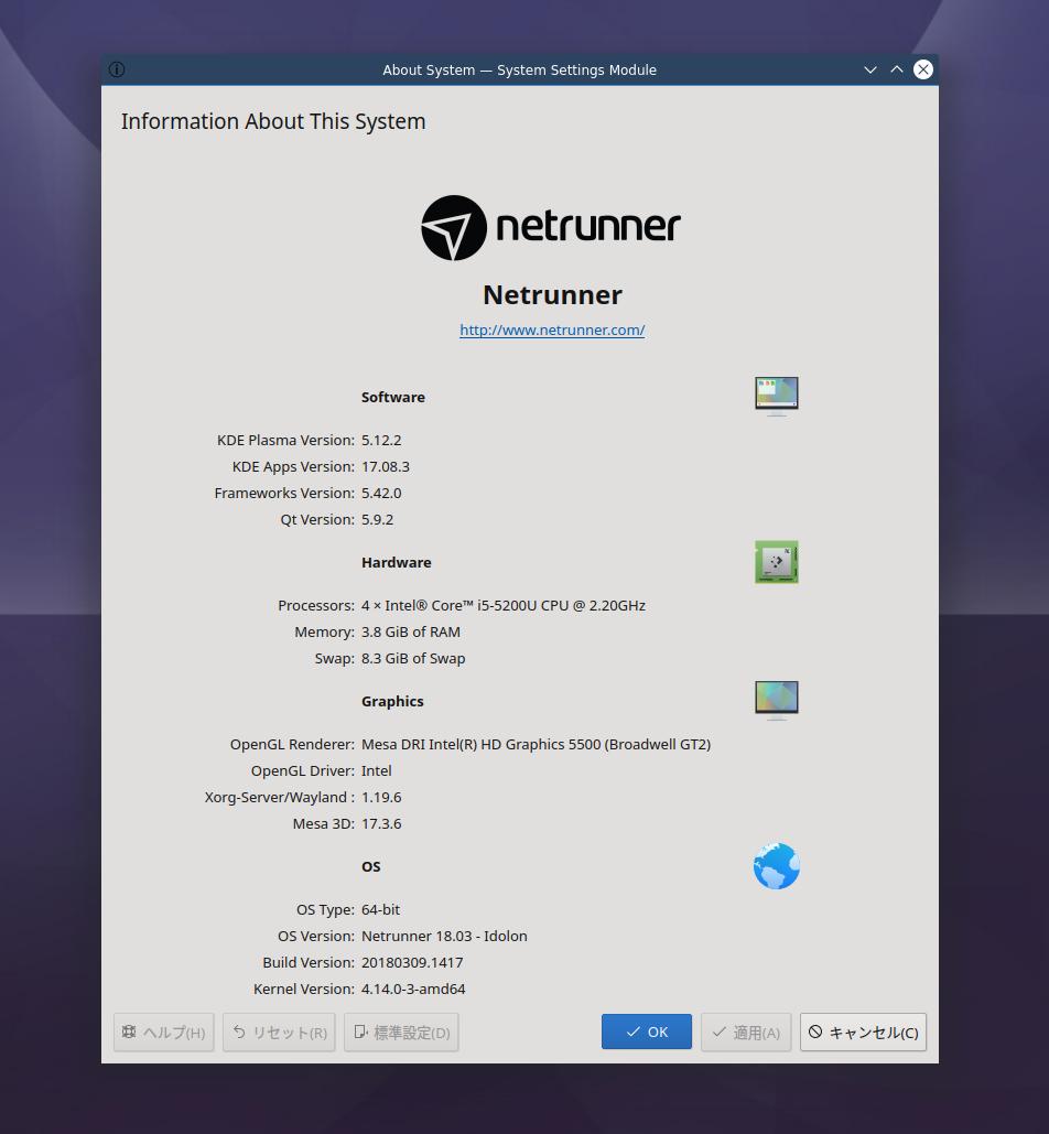 タッチパッドでクリックできないという不具合 Linux Netrunner 18 03 Kdeを楽しむブログ Freebsdとlinuxの話題 タッチパッドでクリックできないという不具合 Linux Netrunner 18 03 Kdeを楽しむブログ Freebsdとlinuxの話題